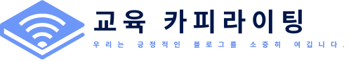 교육 카피라이팅